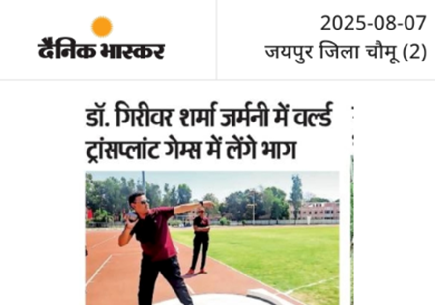 Dainikk Bhaskar